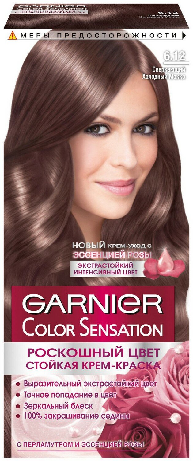 Крем-краска для волос Garnier Color Sensation 6.12 Сверкающий холодный мокко - фото №16