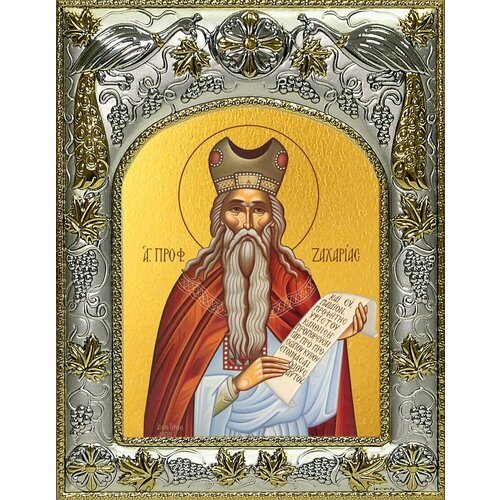 Икона Захария пророк