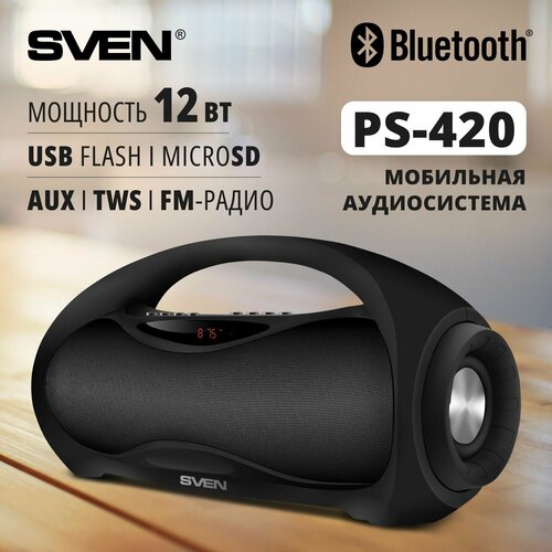 Портативная акустика SVEN PS-420, 12 Вт, черный портативная акустика sven ps 550 36 вт черный