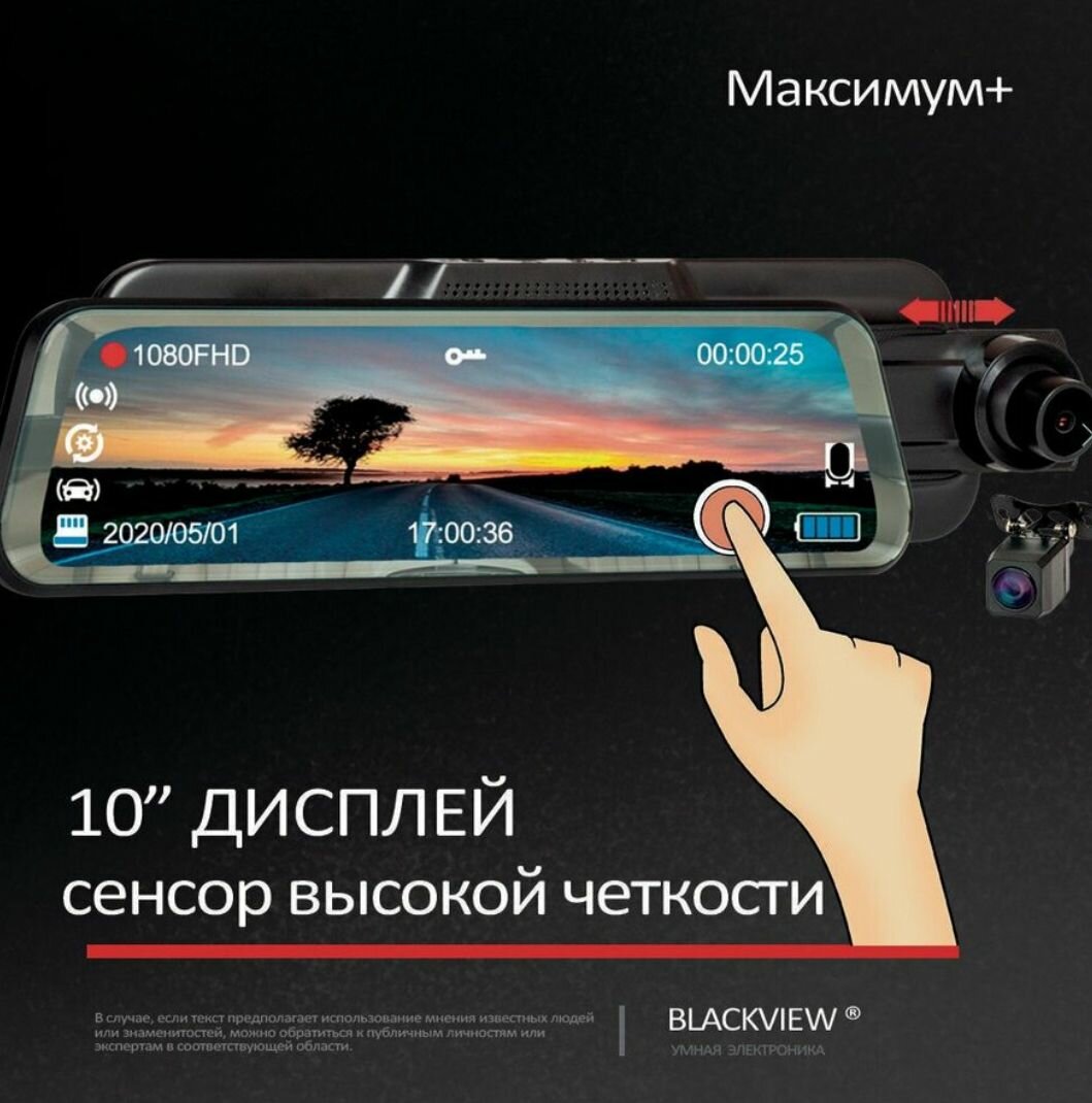 Автомобильный видеорегистратор Blackview XZ7 LITE PLUS+ c 2 камерами, карта 64гб в комплекте.