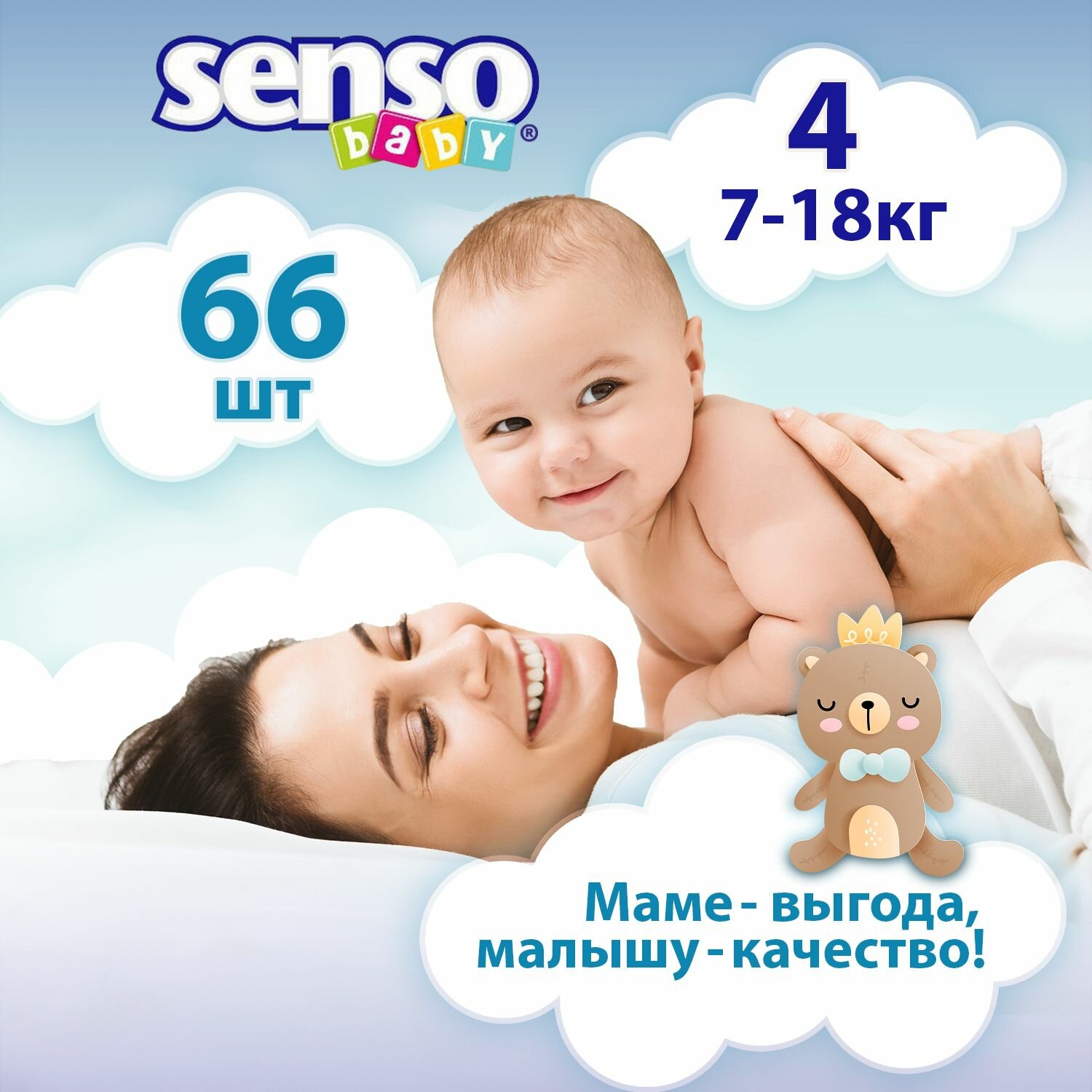 Подгузники Senso Baby Maxi 4 (7-18 кг), 66 шт. - фото №10