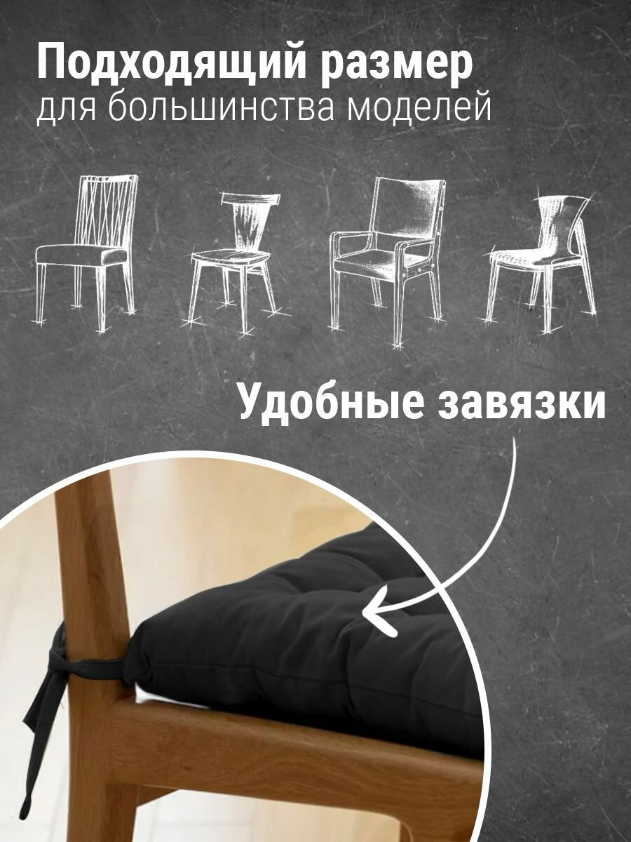 Подушка на стул с завязками Classmark 40х40 см, 100% хлопок / объемная декоративная сидушка подстилка квадратная 3 шт, черная — фото 1