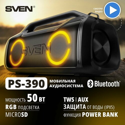 Портативная акустика SVEN PS-390, 50 Вт, черный портативная акустика sven ps 70bl 6 вт черный