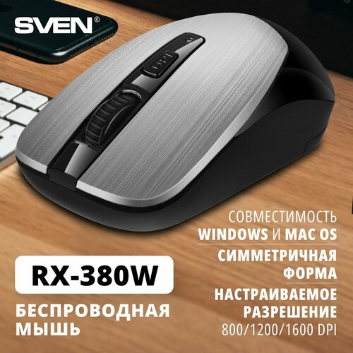 Беспроводная мышь SVEN RX-380W, черный