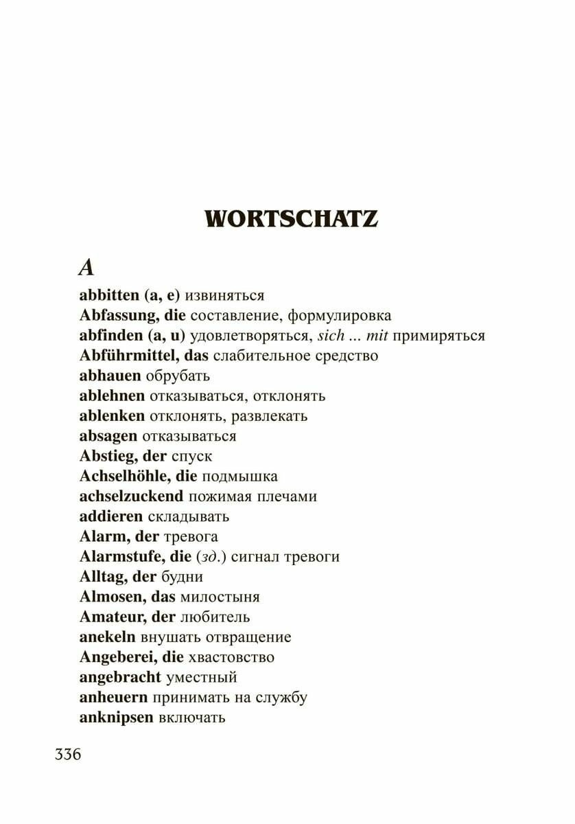 Ansichten Eines Clowns/ Глазами клоуна: книга для чтения на немецком языке: неадаптированный текст, словарь, комментарии - фото №7