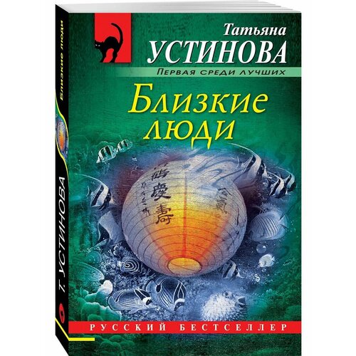 Близкие люди никонова к близкие люди книга вторая