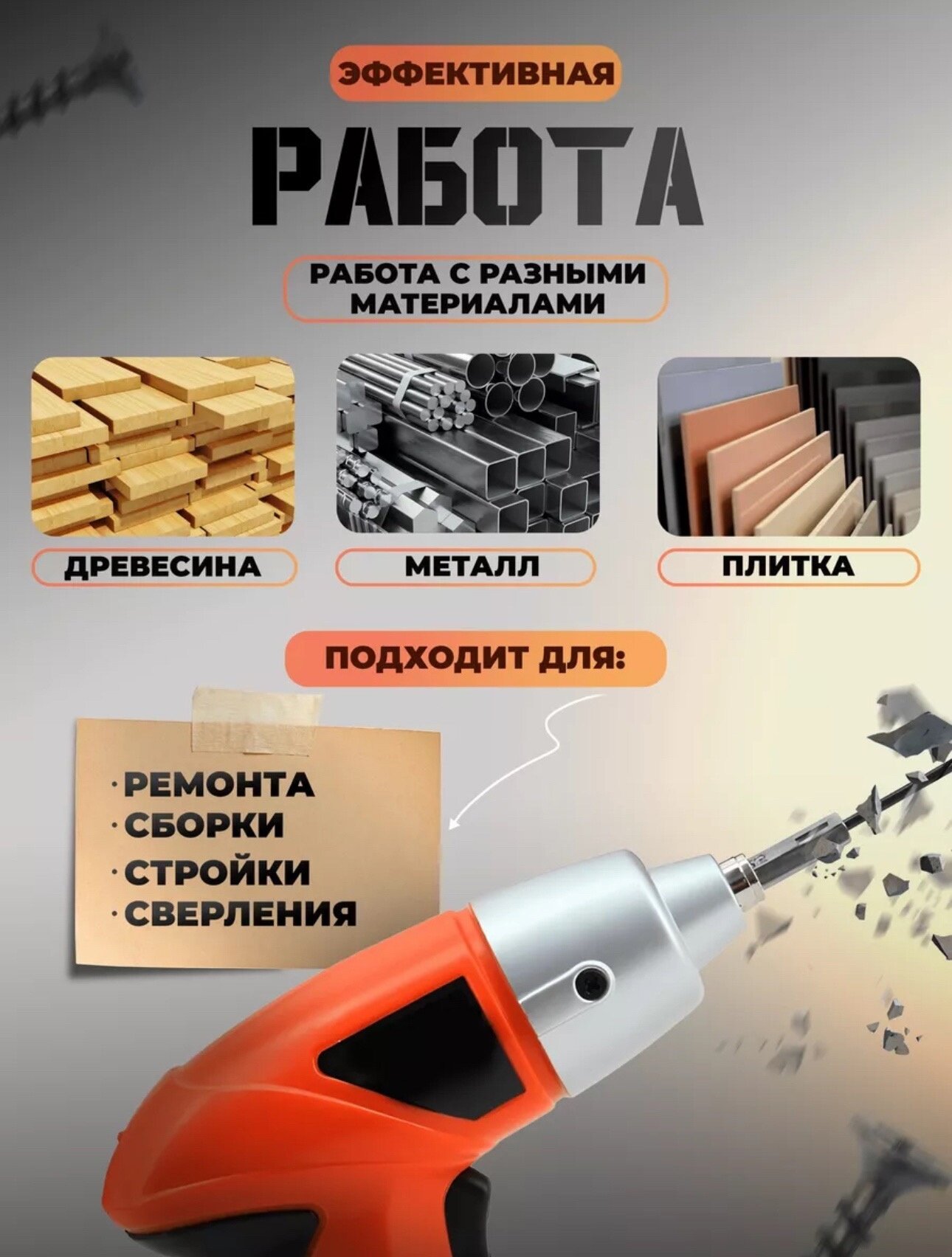Аккумуляторный шуруповерт KosmoStore с насадками и битами в кейсе — фото 1