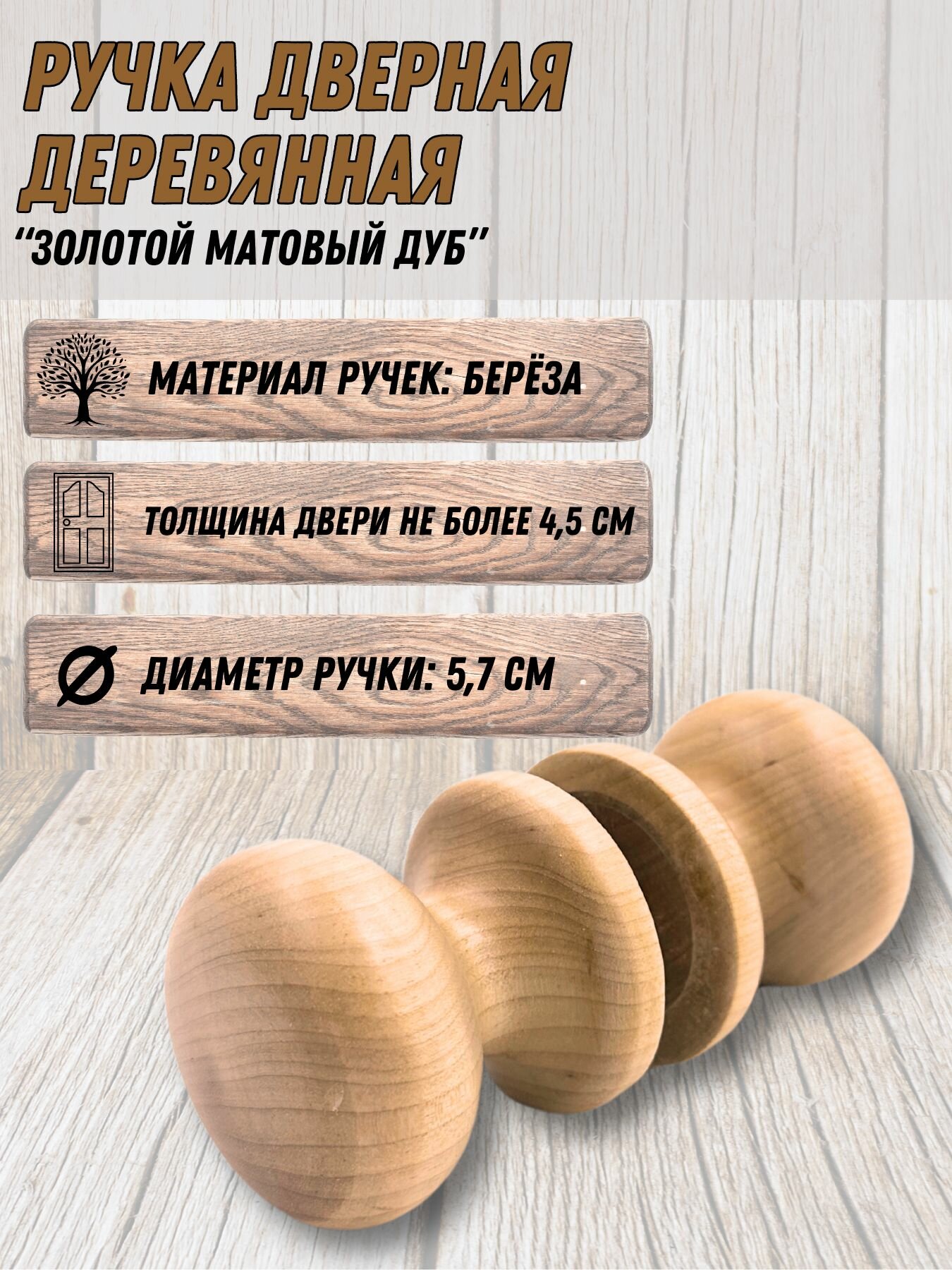 Ручка дверная 