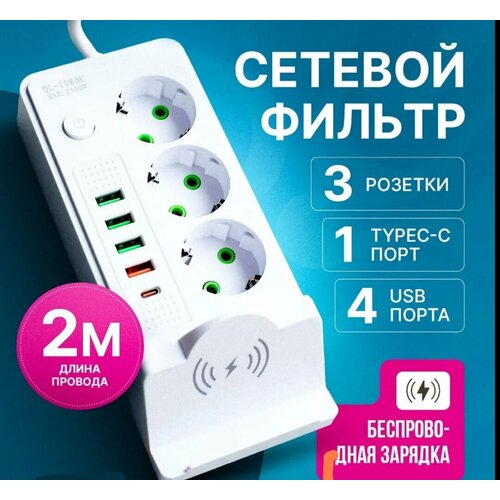 Беспроводной удлинитель с заземлением 950₽