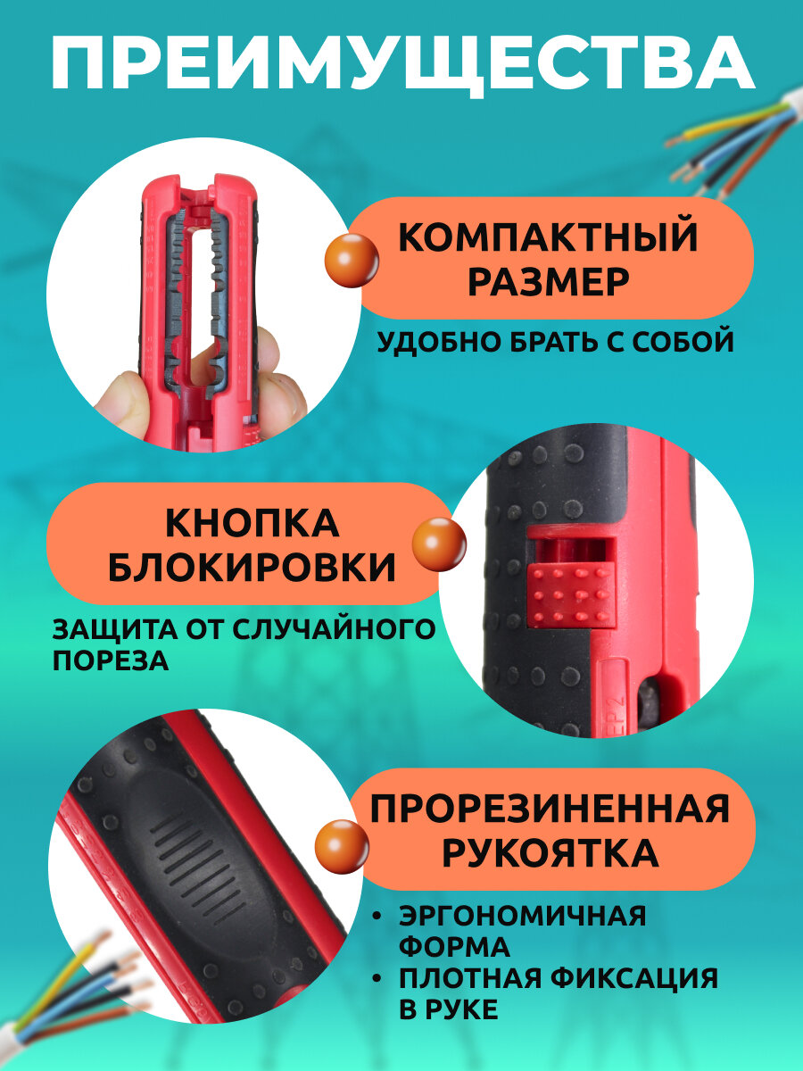 Стриппер ручка для снятия изоляции AWG 20-10; RG6/RG59/ручки прорезинены — фото 1