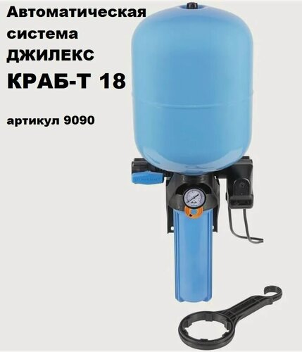Изображение товара Автоматическая система ДЖИЛЕКС краб-т 18 (9090)