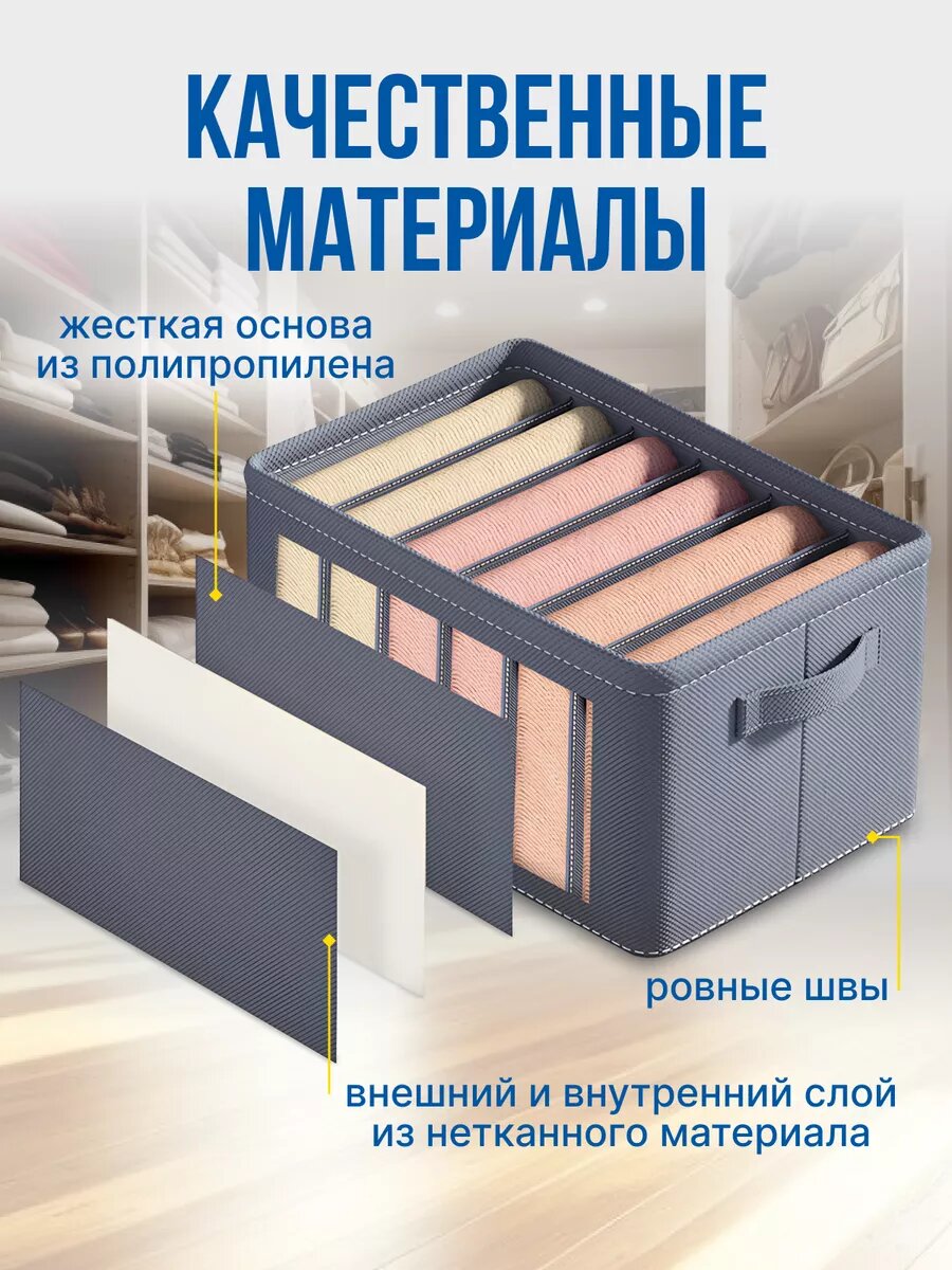 Органайзер для хранения вещей и белья — фото 1