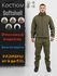 Тактический мужской демисезонный костюм Softshell оливковый XL