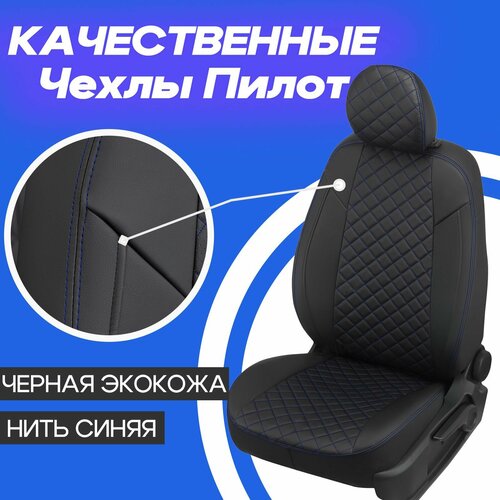 Авточехлы Renault Logan 1 2004-2014г Комплект чехлов на сиденья Рено Логан 2004 2005 2006 2007 2008 2009 2010 2011 2012 2013 2014 Цвет черный нить синяя 13640₽