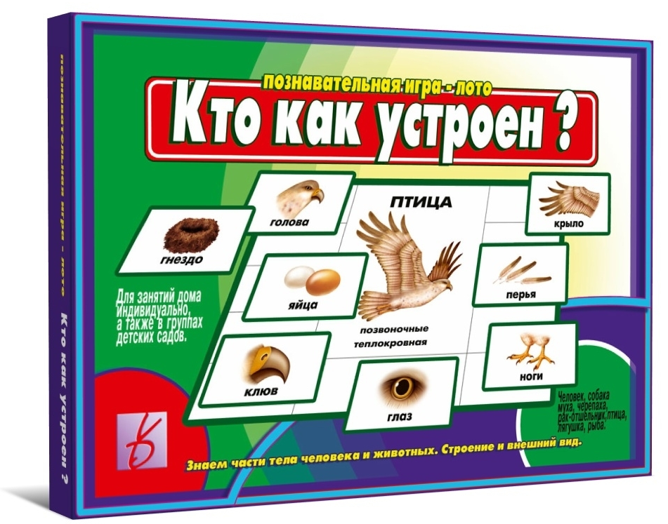 *Игр(ВеснаДизайн) Кто как устроен (Д-400)