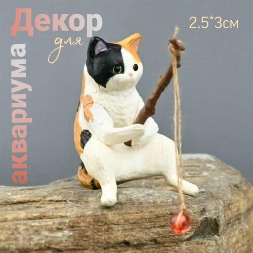 Декор для аквариума Котик - рыбак, трехцветный