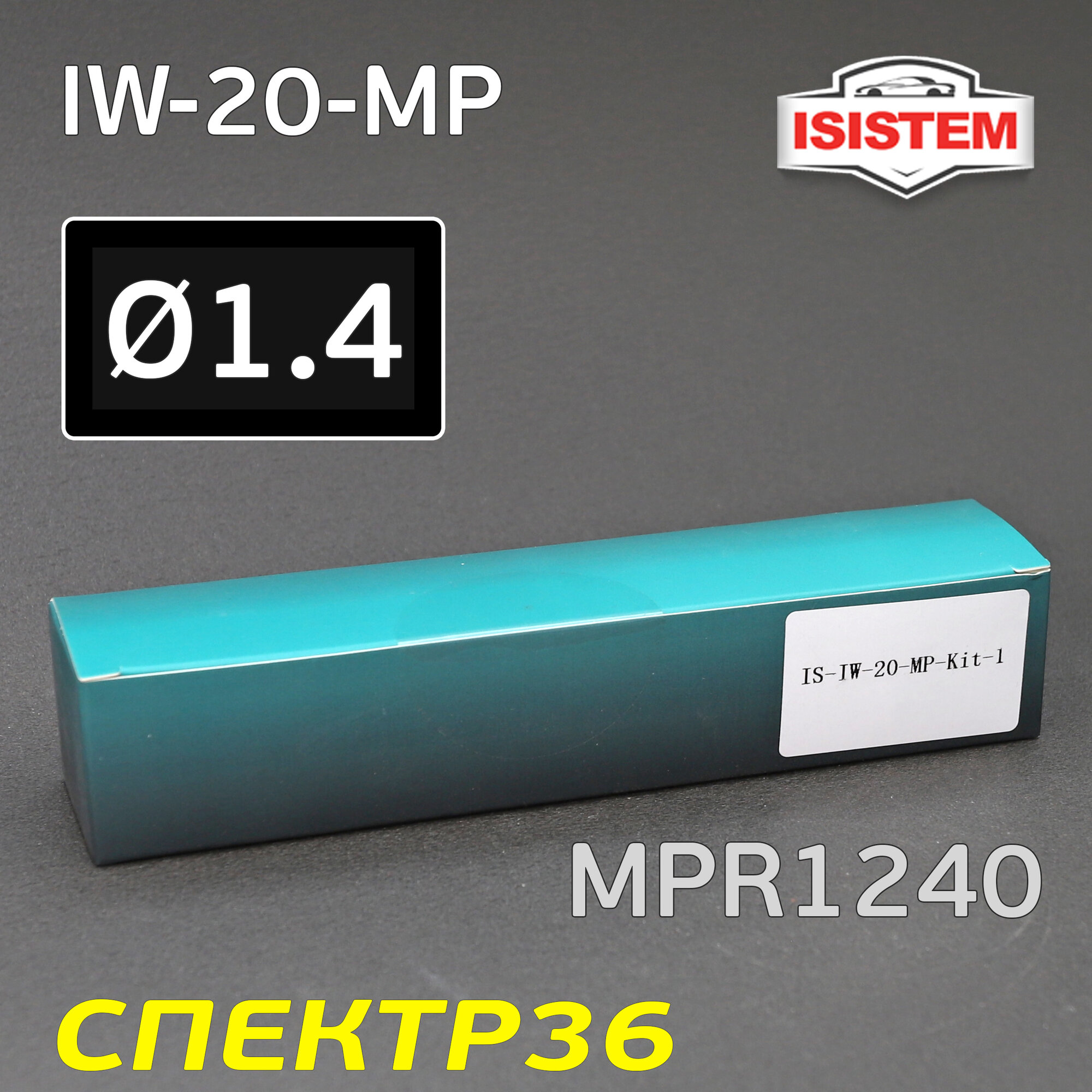 Сопла Для Краскопультов И Аэрографов Ремкомплект iSpray IW-20 MP (1.4мм) Isistem: дюза, воздушная головка, игла