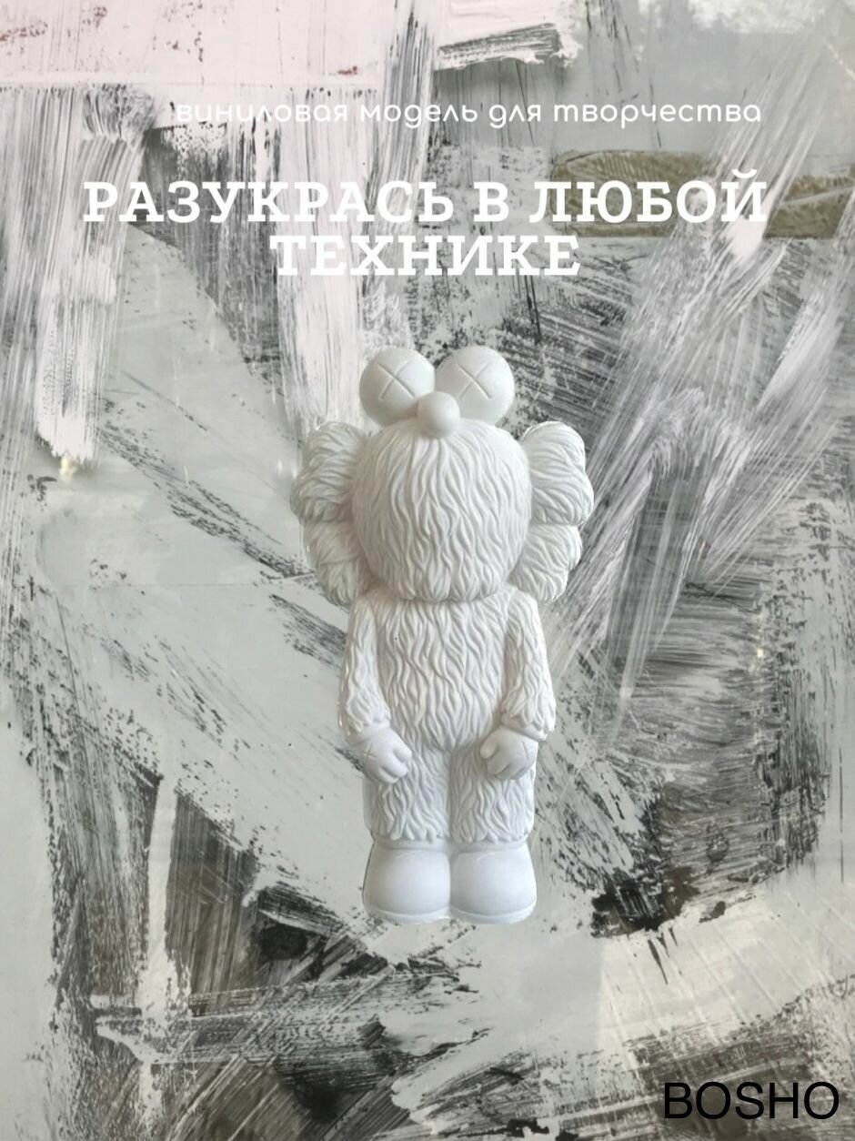 Виниловый kaws-копилка BOSHO для рисования, раскраска, fluid art