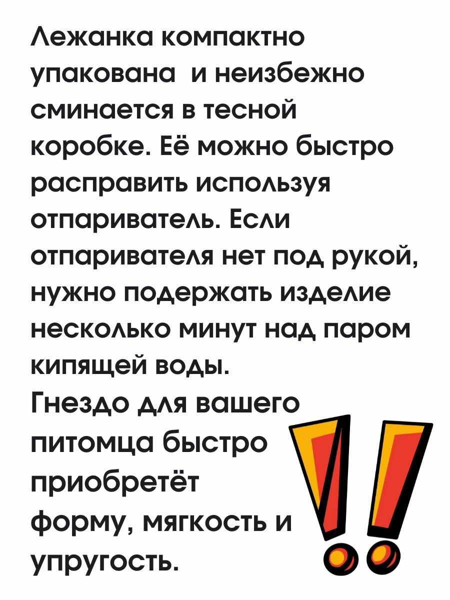 Картинки Лежак Sunnydays, мягкая лежанка для кошек и собак