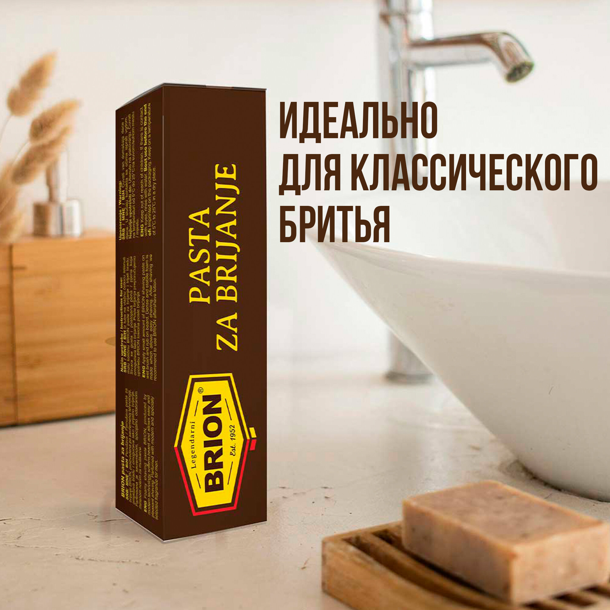 Гель-паста для бритья "Brion", антибактериальная, увлажняющая, для всех типов кожи — фото 1
