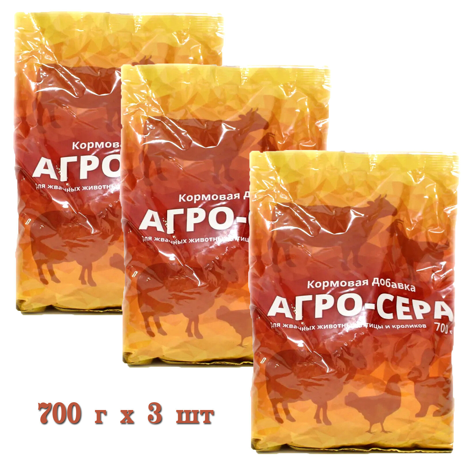 Агро-сера кормовая добавка для кур и др. с/х животных, 700 г х 3 шт