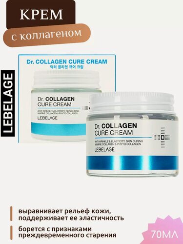 Изображение товара Крем для лица разглаживающий от морщин Корея