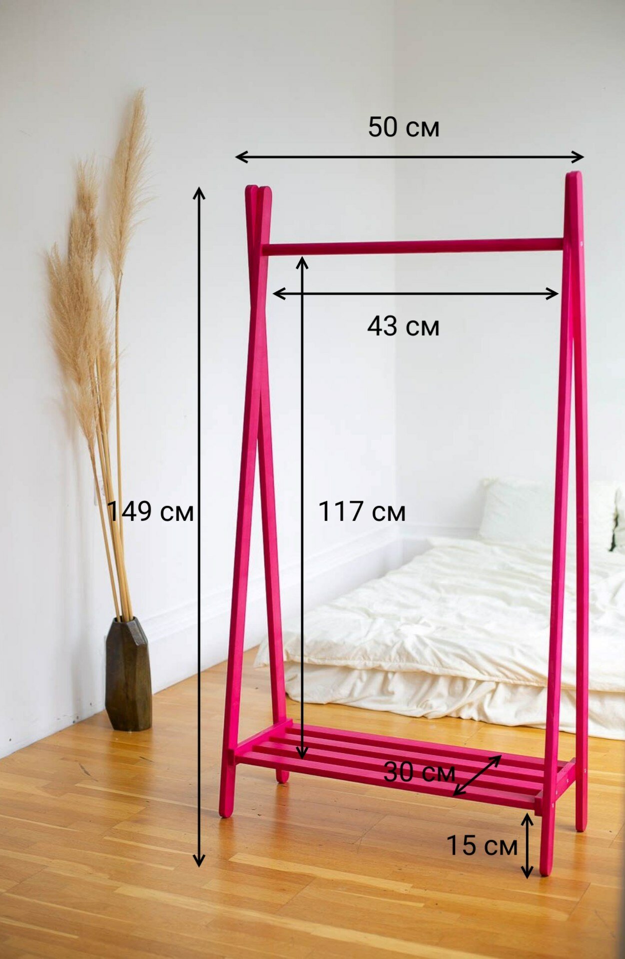 Вешалка для одежды напольная деревянная