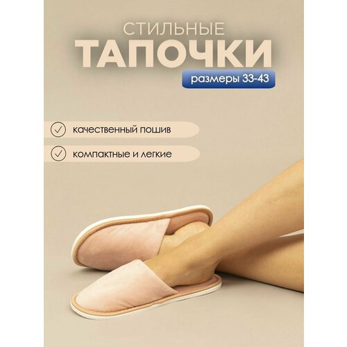 фото Тапочки ivshoes, размер 40-41, розовый