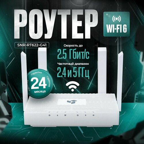 Двухдиапазонный гигабитный Wi-fi роутер AX2 Поддержка технологий Wi-fi 6 MU-MIMO Mesh FireWall IPv6 OFDMA 7190₽