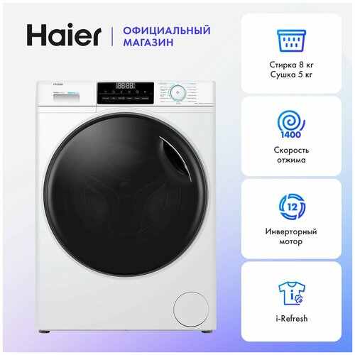Стиральная машина с сушкой Haier HWD80-BP14929A 67999₽
