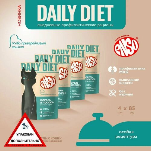 ENSO DAILY DIET корм профилактический для взрослых привередливых кошек, форель и лосось, пауч 85г 4 шт