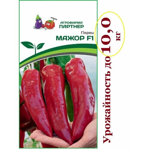 Перец сладкий Мажор (1 упаковка-5 штук семян) агрофирма Партнер красный