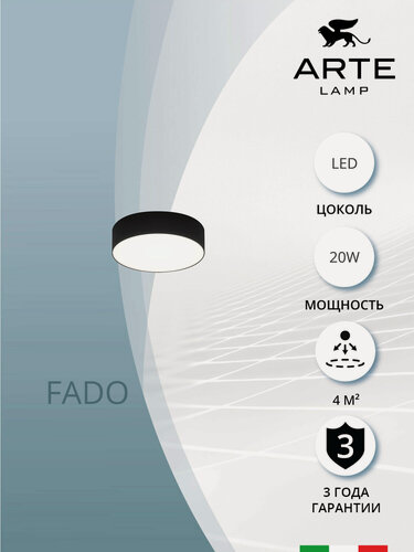 Изображение товара Потолочный светильник Arte Lamp FADO A7320PL-1BK / LED / 20 Вт / черный