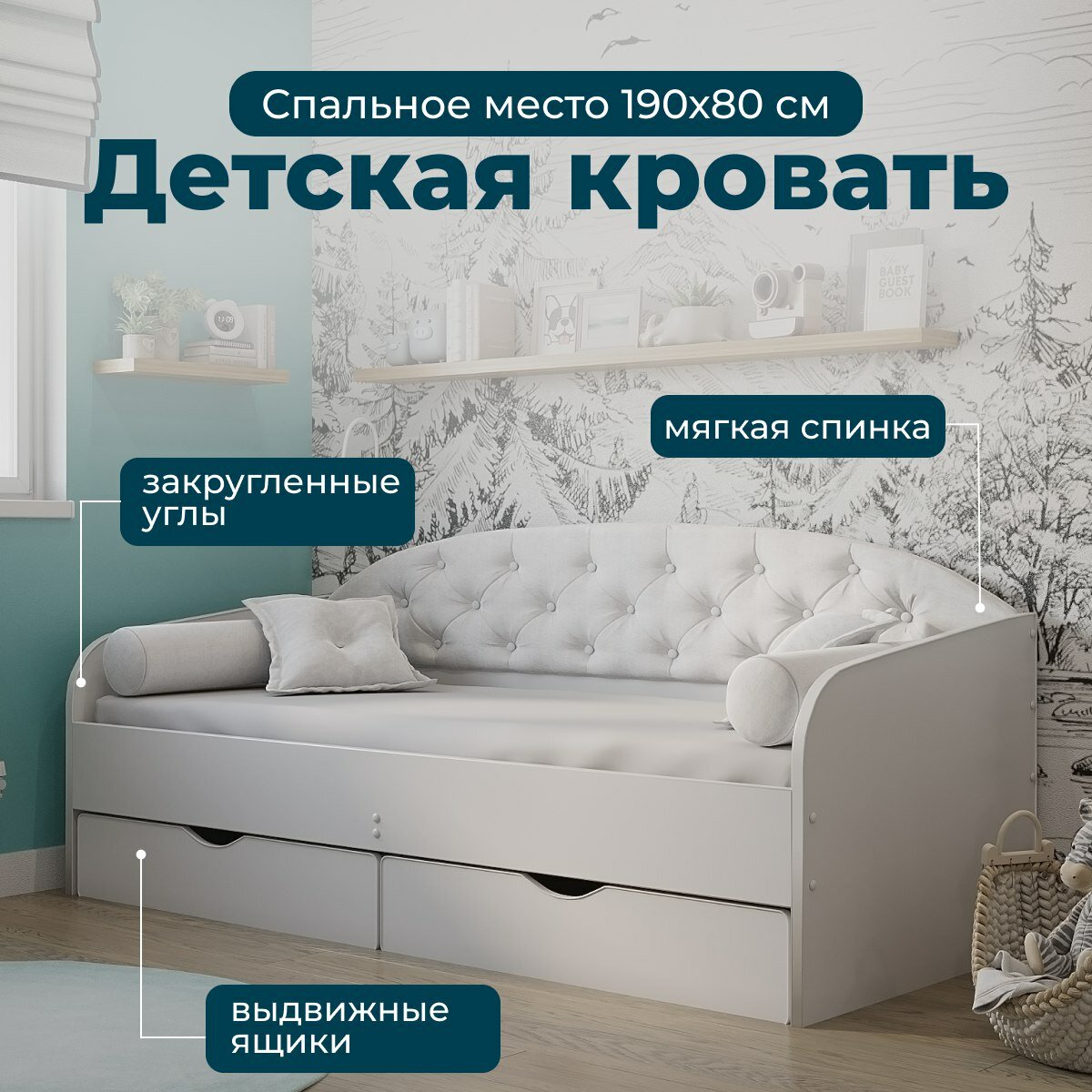 Matrix кровать с мягкой спинкой Sofa 9, 80x190 см, цвет белый