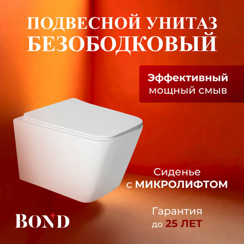 фото Унитаз подвесной прямоугольный bond f04-10 безободковый с сиденьем микролифт