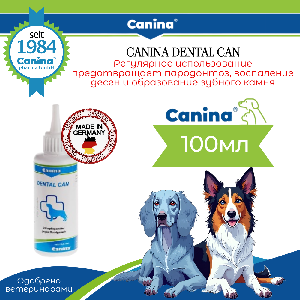 Лечебно-профилактическое средство для ухода за зубами и пастью Canina Dental Can (100мл)