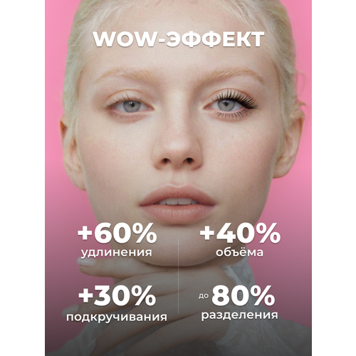 Моделирующая тушь для ресниц Unreal Lash с эффектом объема и удлинения 879₽