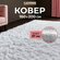 Ковер на пол с ворсом Classmark комнатный, пушистый, 160х200 см, ...