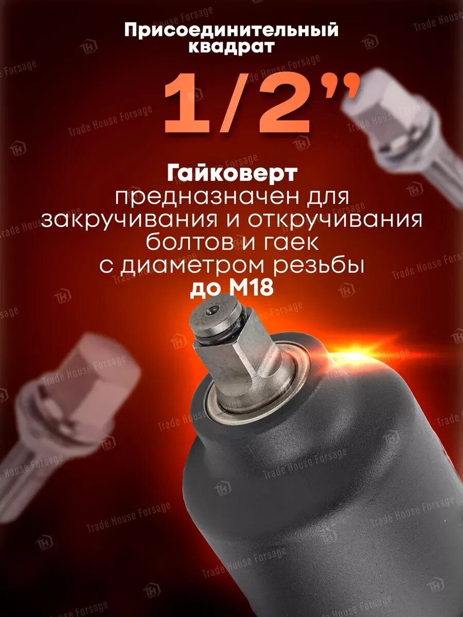 Гайковерты Аккумуляторные Пневмогайковерт с регулировкой 1/2 и набором головок