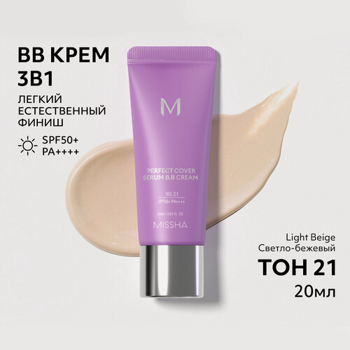 Изображение товара BB крем для лица тональный MISSHA М Perfect Cover Serum, с антивозрастной сывороткой, SPF 50, тон 23, 20 мл