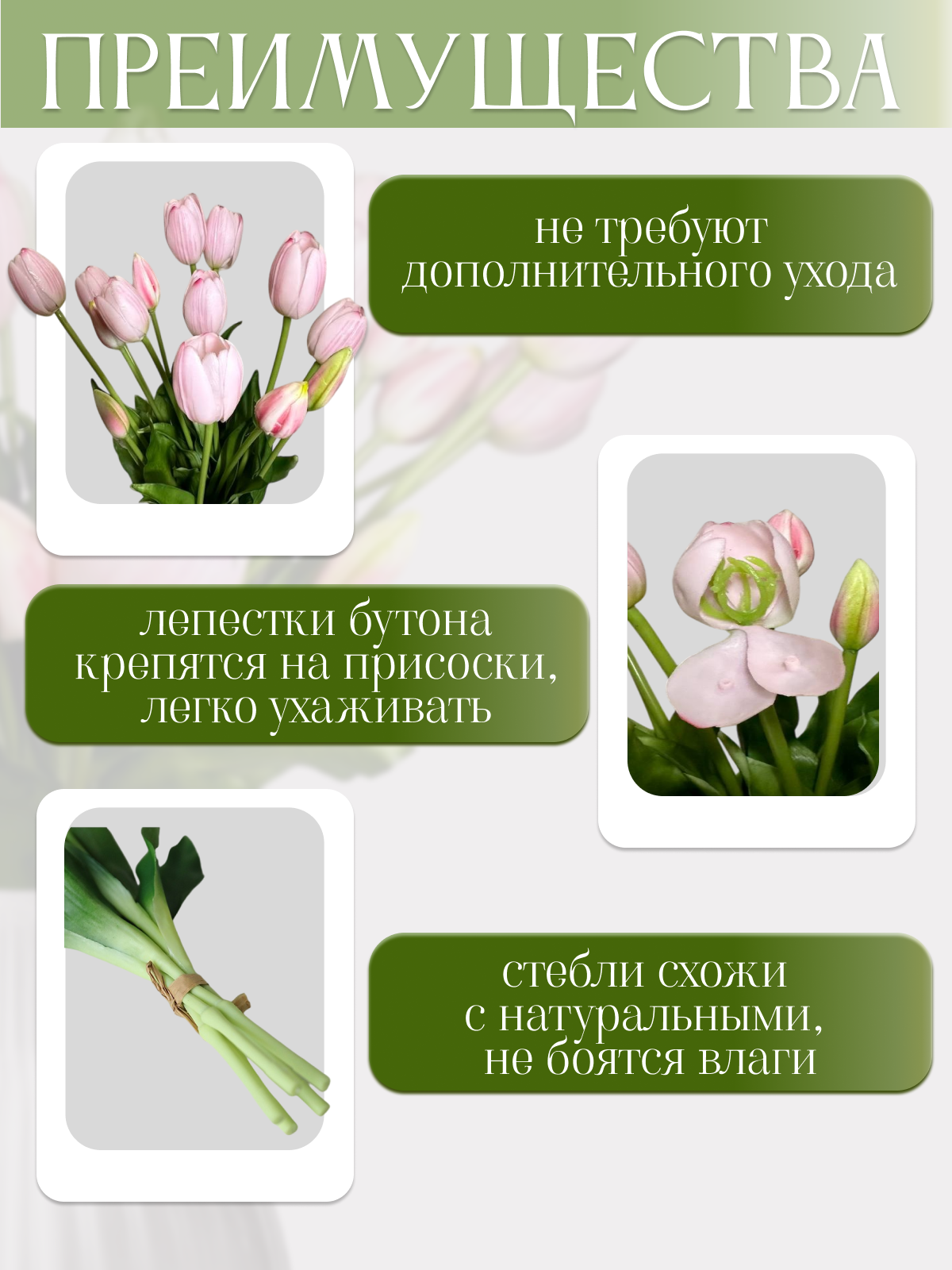 Искусственные цветы "Тюльпаны силиконовые розовые" 15 шт, 40 см — фото 1