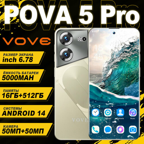 Смартфон Pova5 Pro игровой телефон водонепроницаемый телефон 10500₽
