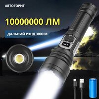 Фонарик XHP160 Светодиодный перезаряжаемый сверхмощный тактический фонарик с высоким люменом и прожектором для кемпинга