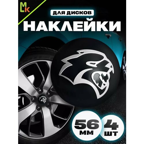 фото Комплект наклеек на диски "барс", алюминиевые, комплект 4 шт kravto