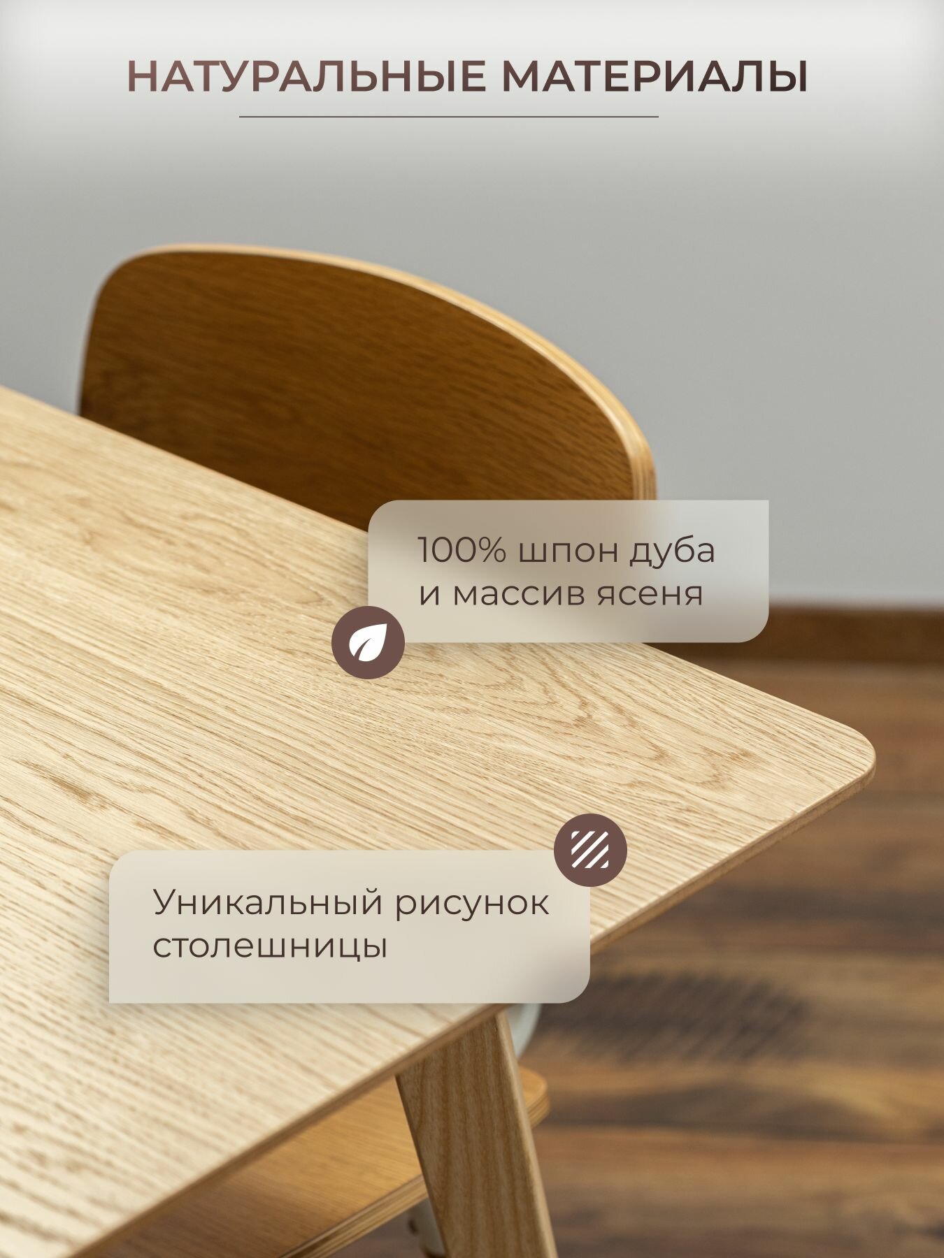 Стол обеденный из шпона дуба и массива дерева Стол кухонный прямоугольный нераскладной 120х80х75 см — фото 1