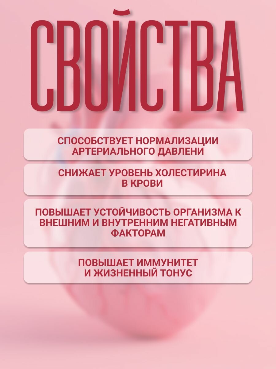 Картинки Средство для сердечно-сосудистой системы "Кардитенс"