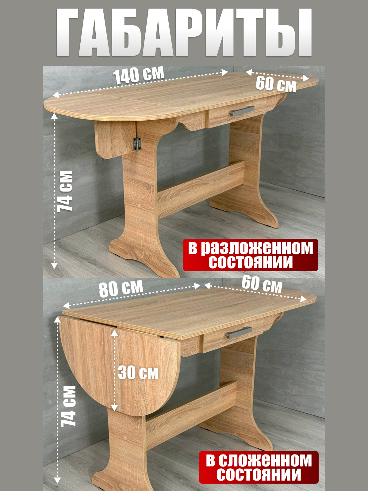 Стол обеденный Дакота, BUDUNOV GROUP, Дуб сонома, стол раскладной, стол кухонный с выдвижным ящиком, 80х60х74см — фото 1