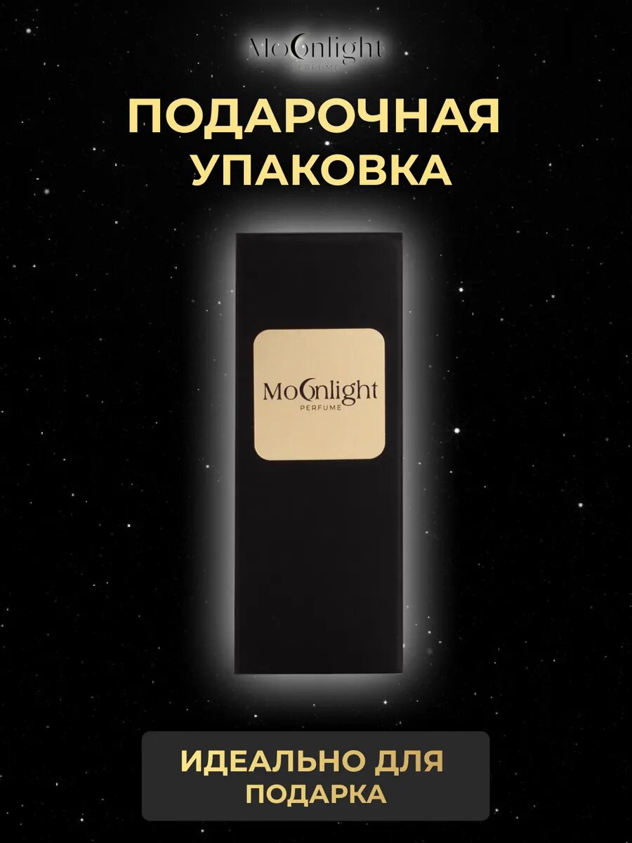 Духи Moonlight Perfume Egoiste Platinum, маслянные, мужской, 10 мл — фото 1