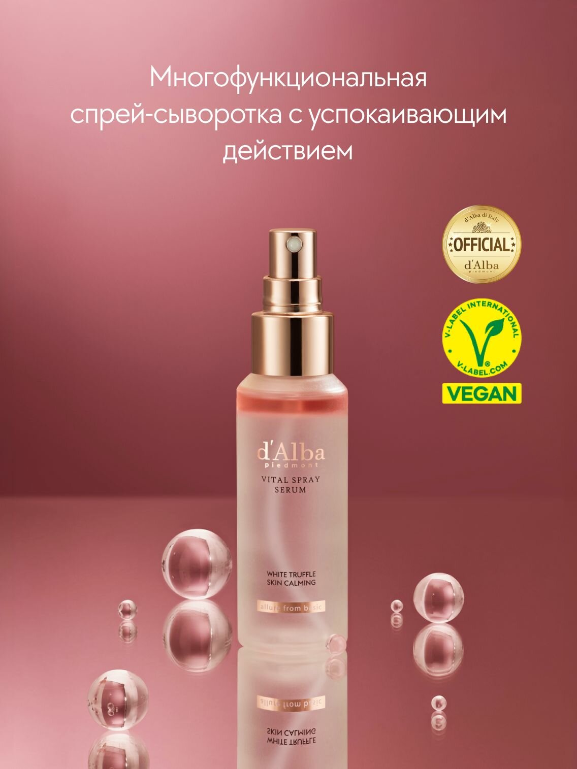 D'Alba Спрей-сыворотка для лица успокаивающая White Truffle Vital Spray Serum 50мл — фото 1