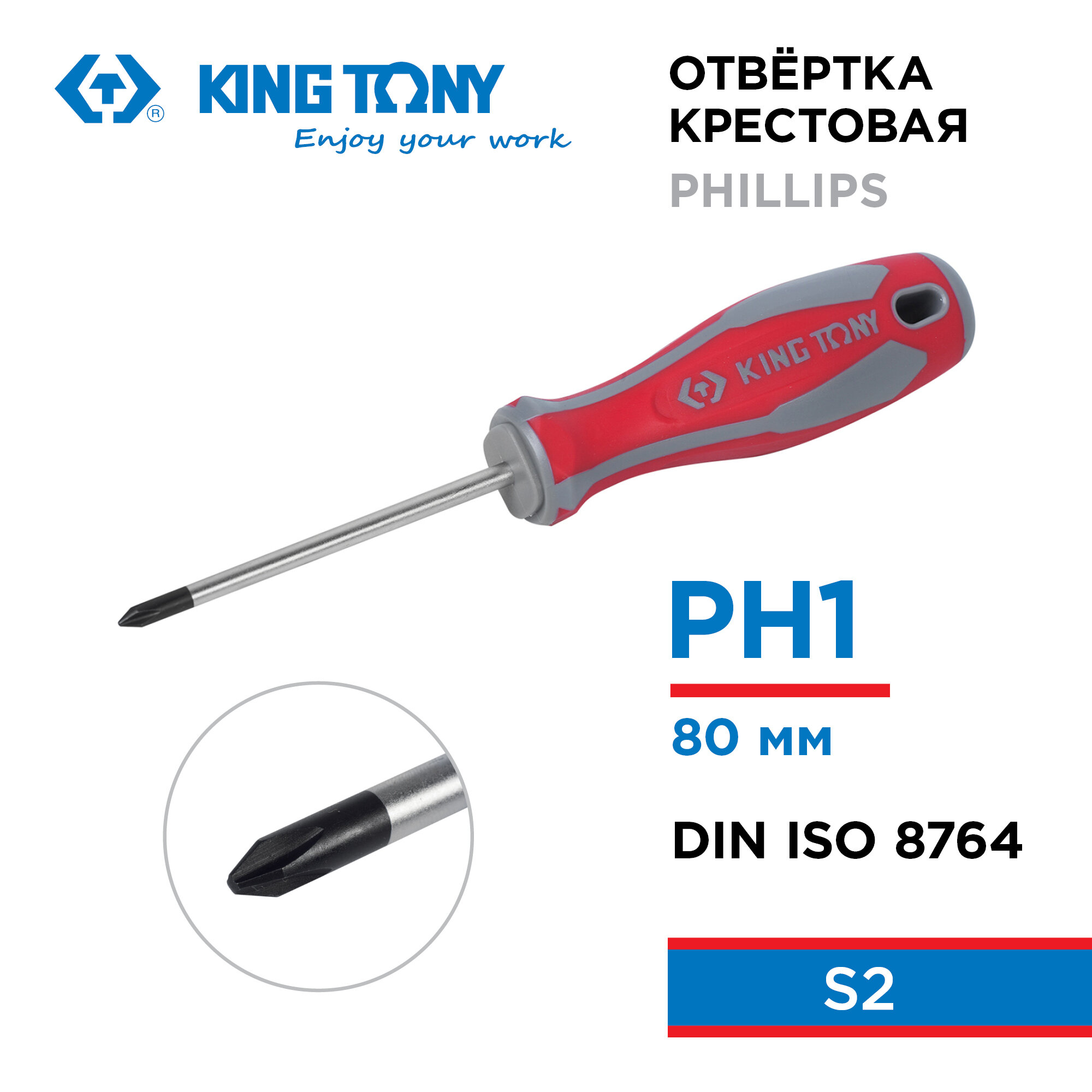 Отвертка крестовая Phillips №1, 80 мм KING TONY 14210132